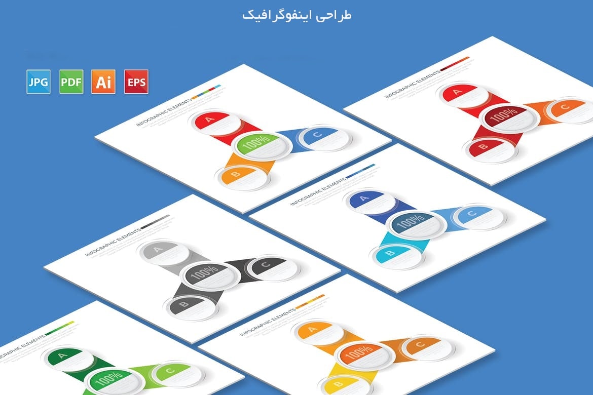 طراحی اینفوگرافیک