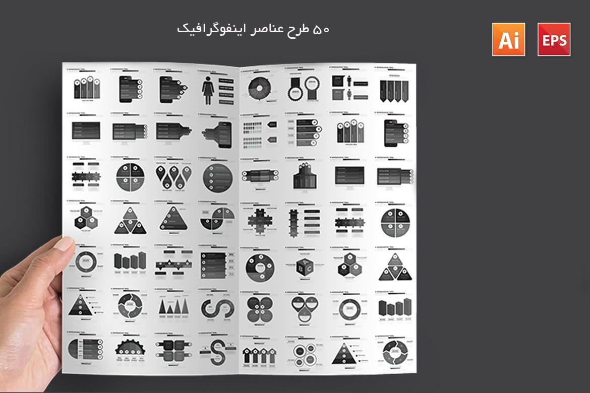 50 طرح عناصر اینفوگرافیک