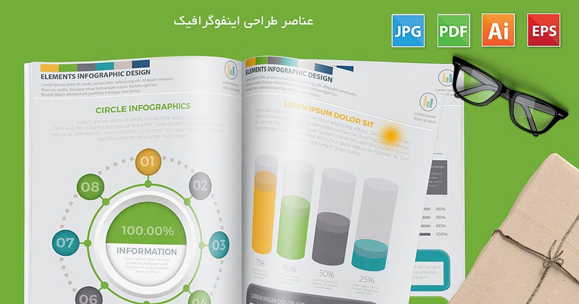 عناصر طراحی اینفوگرافیک
