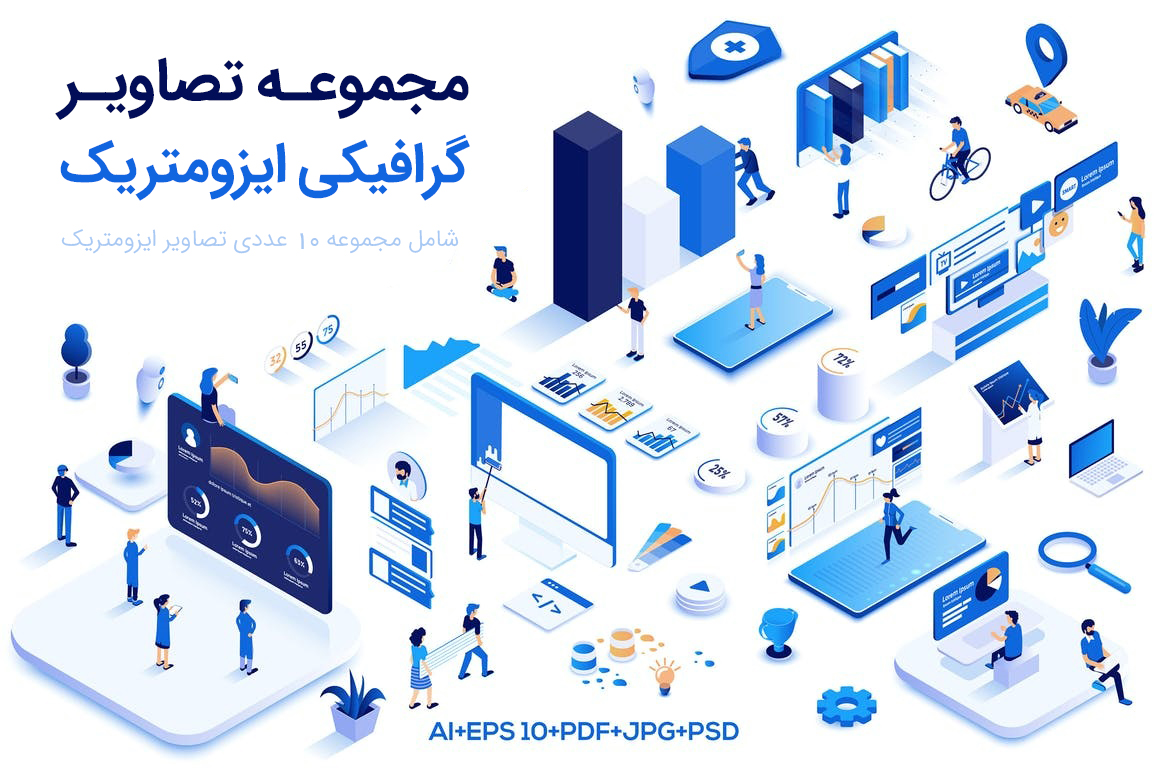 مجموعه تصاویر وکتور ایزومتریک