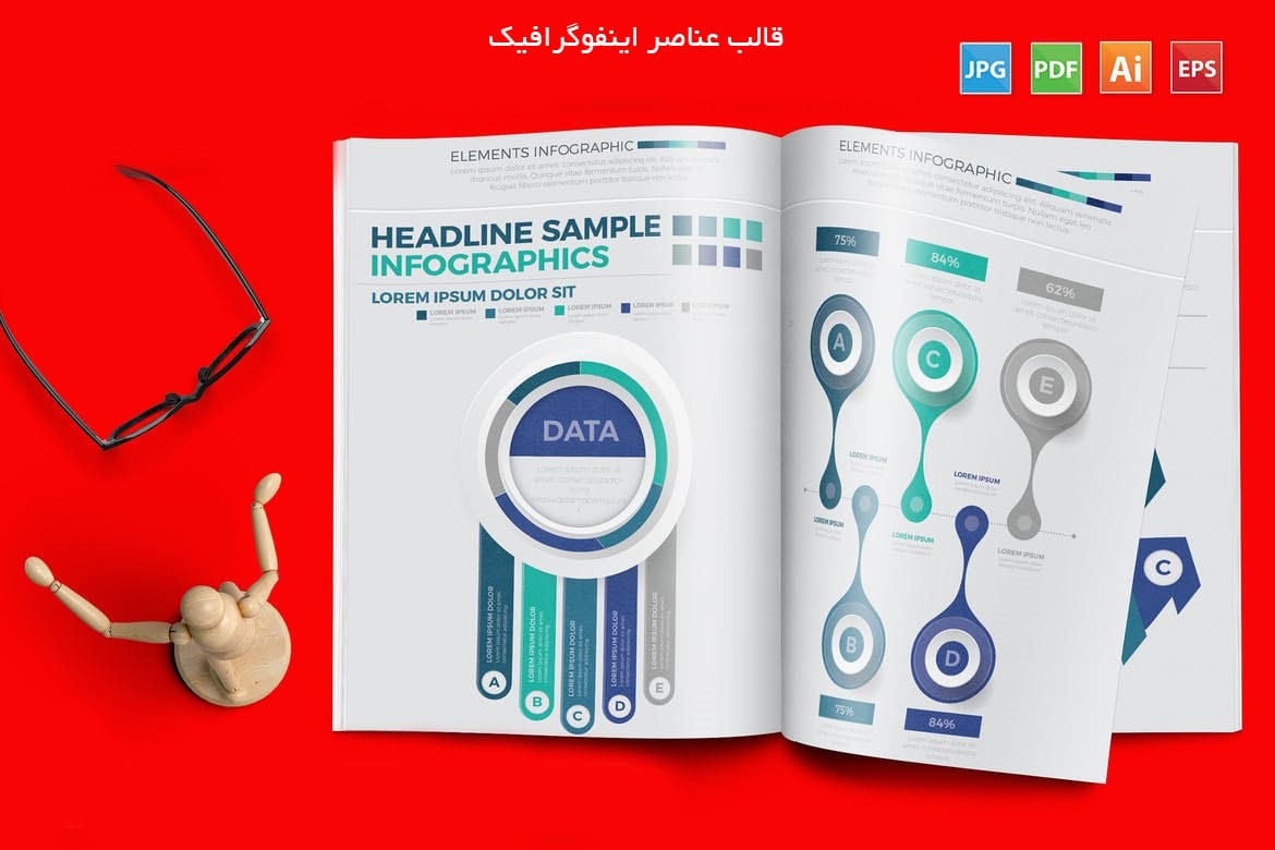 قالب عناصر اینفوگرافیک