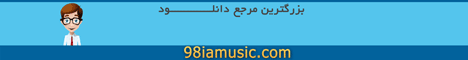 گیف 98music