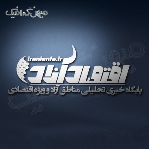 لوگوی اقتصاد آزاد