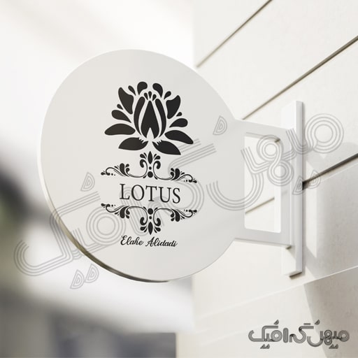 لوگوی لوتوس