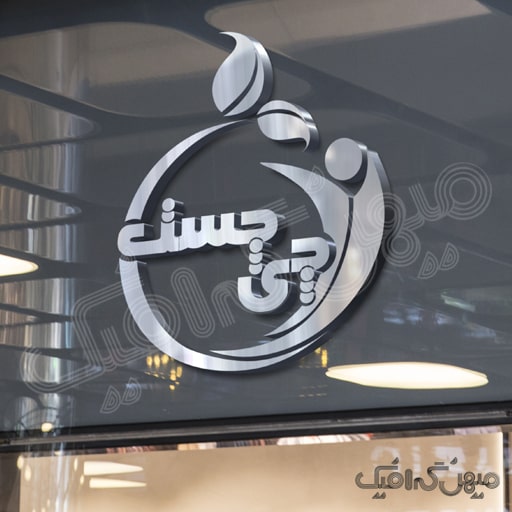 لوگوی برند چی چست